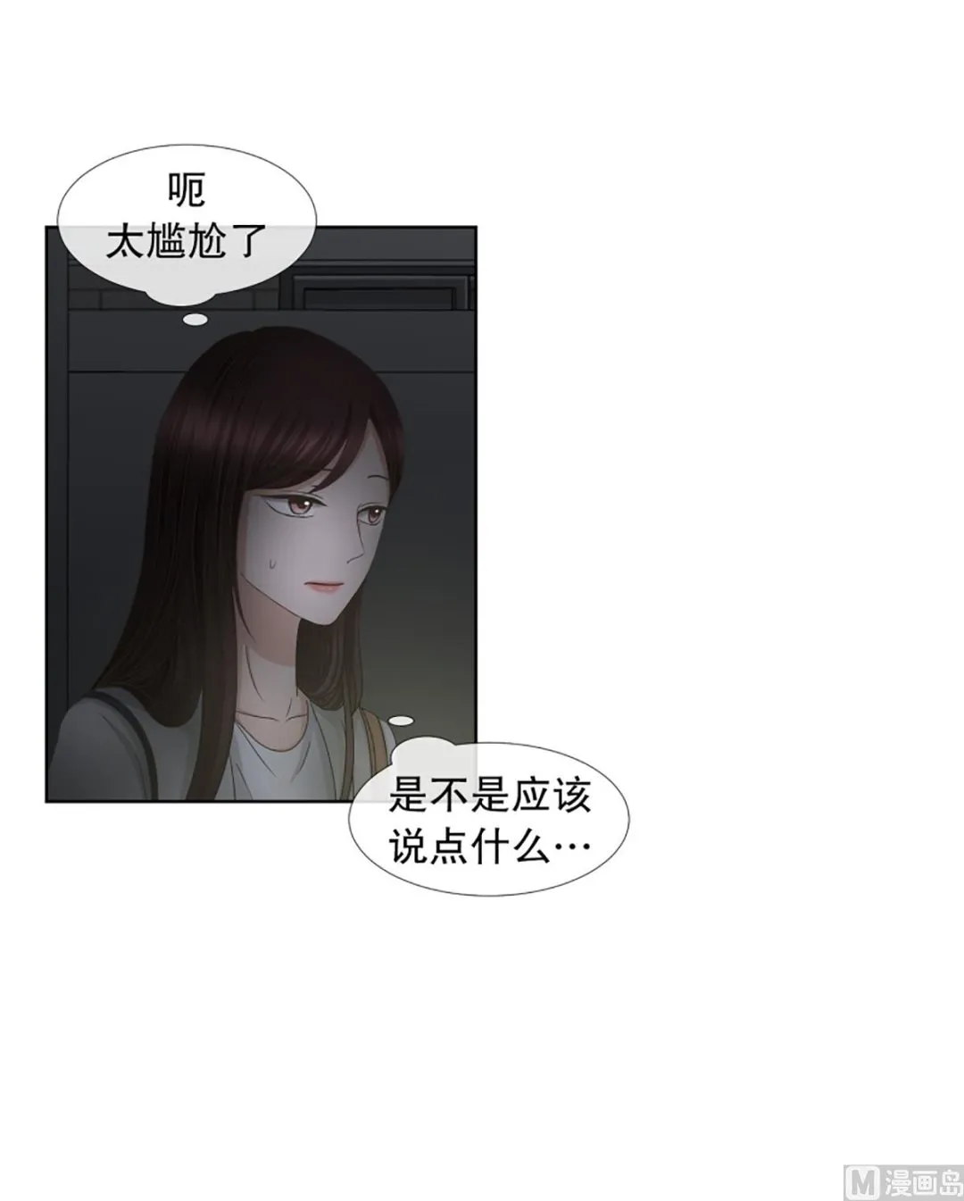 37绯闻（01） 第10页