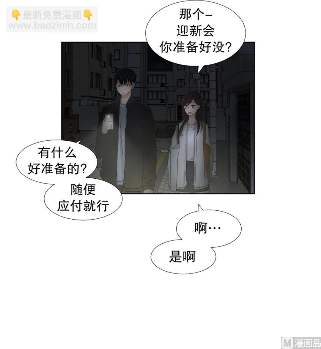 37绯闻（01） 第11页