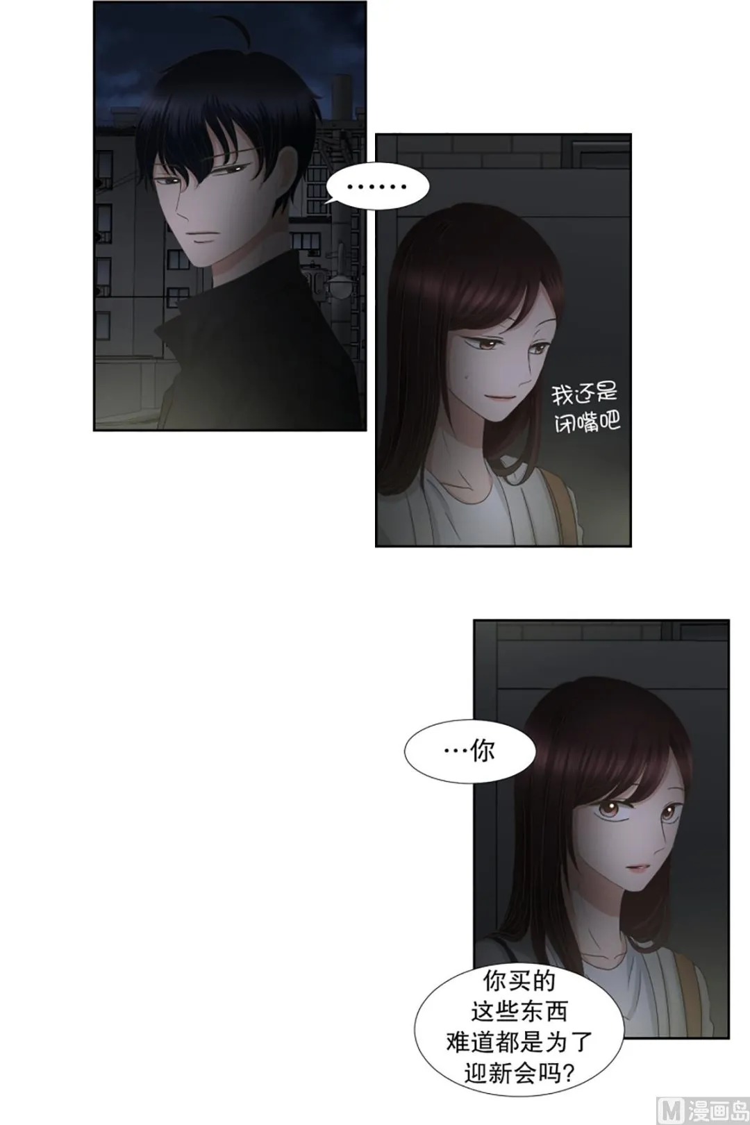 37绯闻（01） 第12页