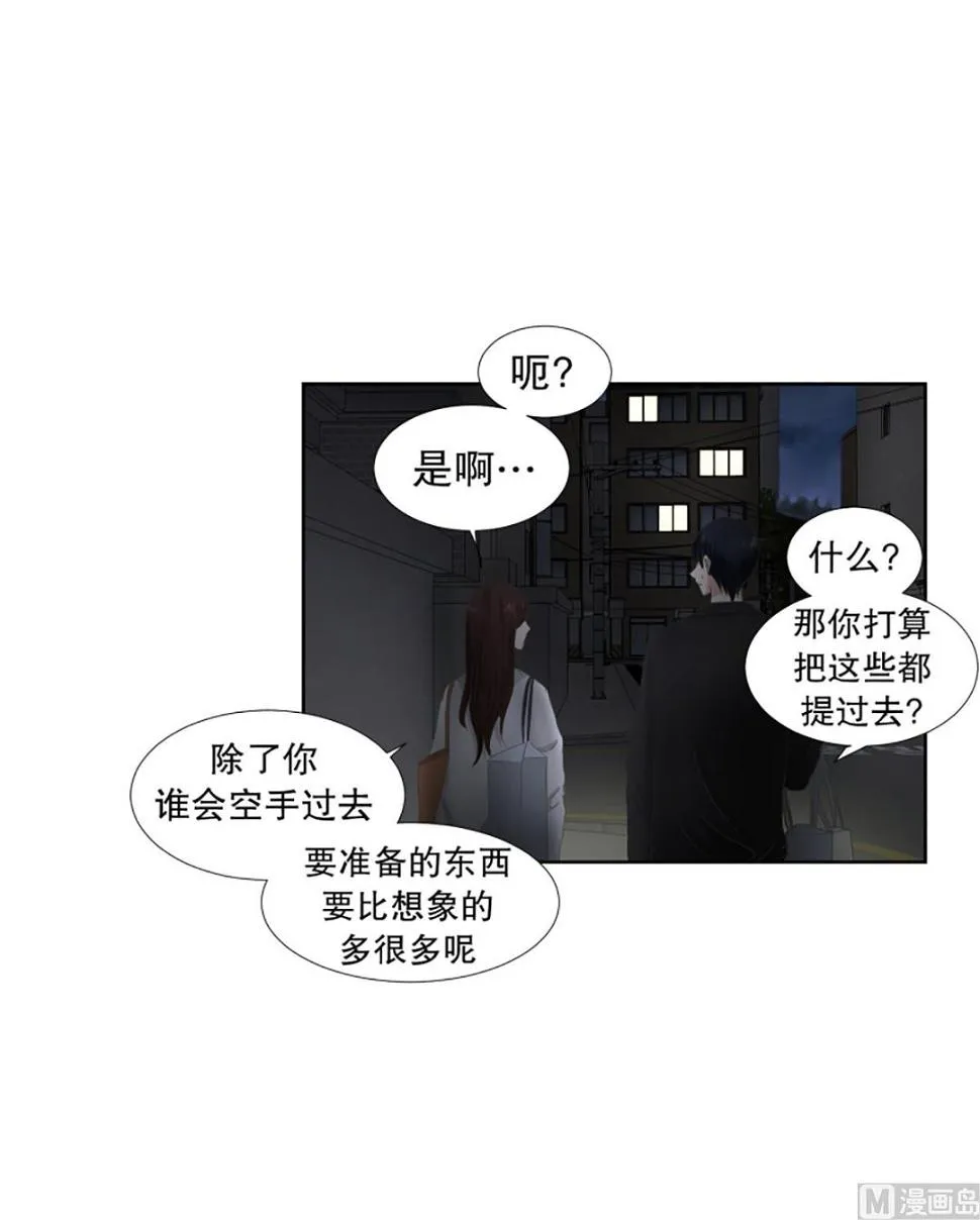 37绯闻（01） 第13页