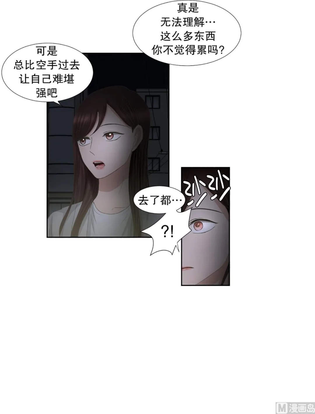 37绯闻（01） 第14页