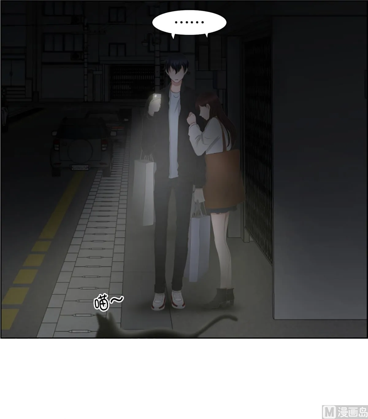 37绯闻（01） 第15页
