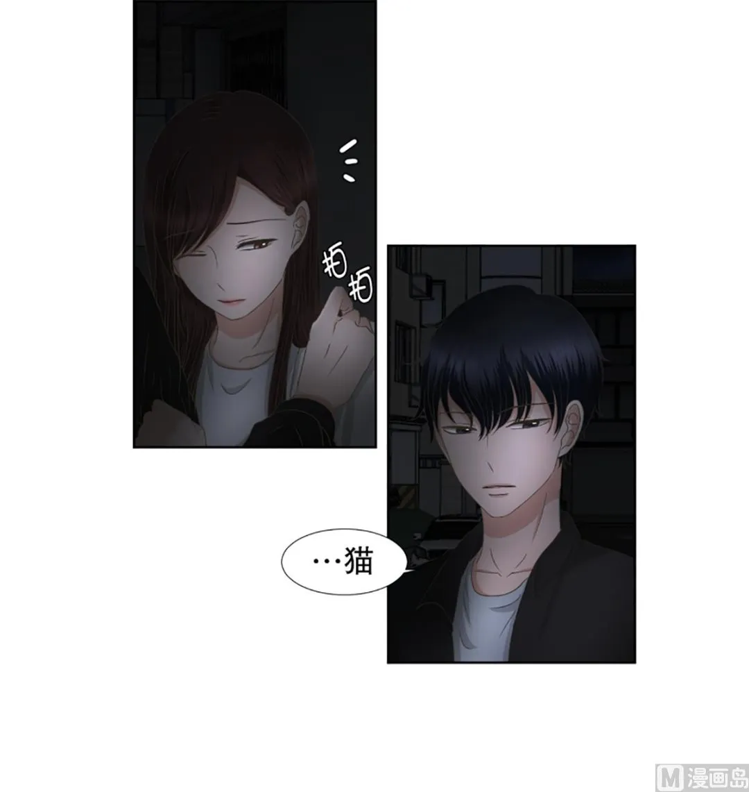 37绯闻（01） 第16页
