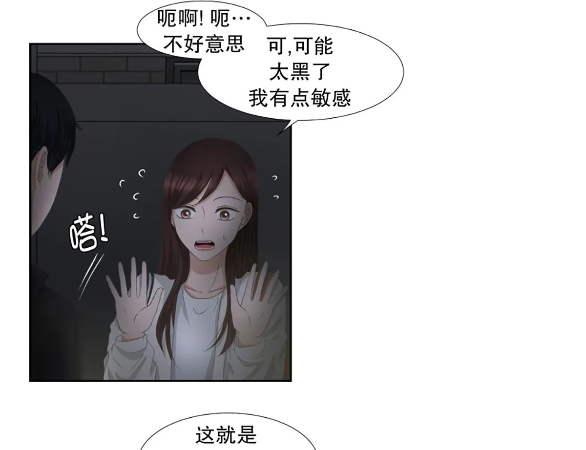 37绯闻（01） 第17页