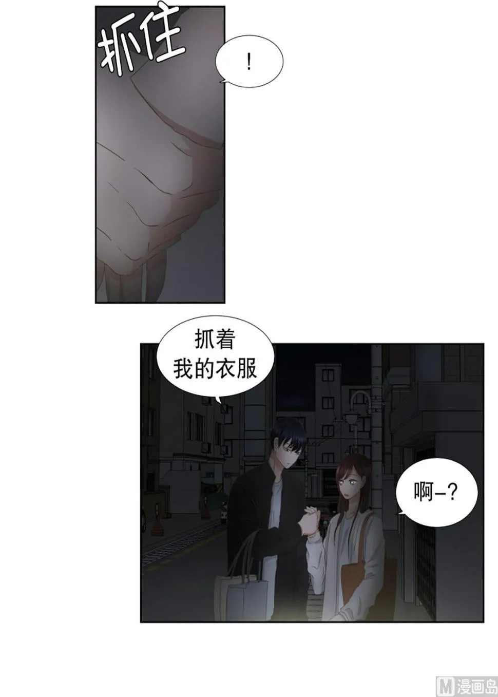 38绯闻（02） 第2页