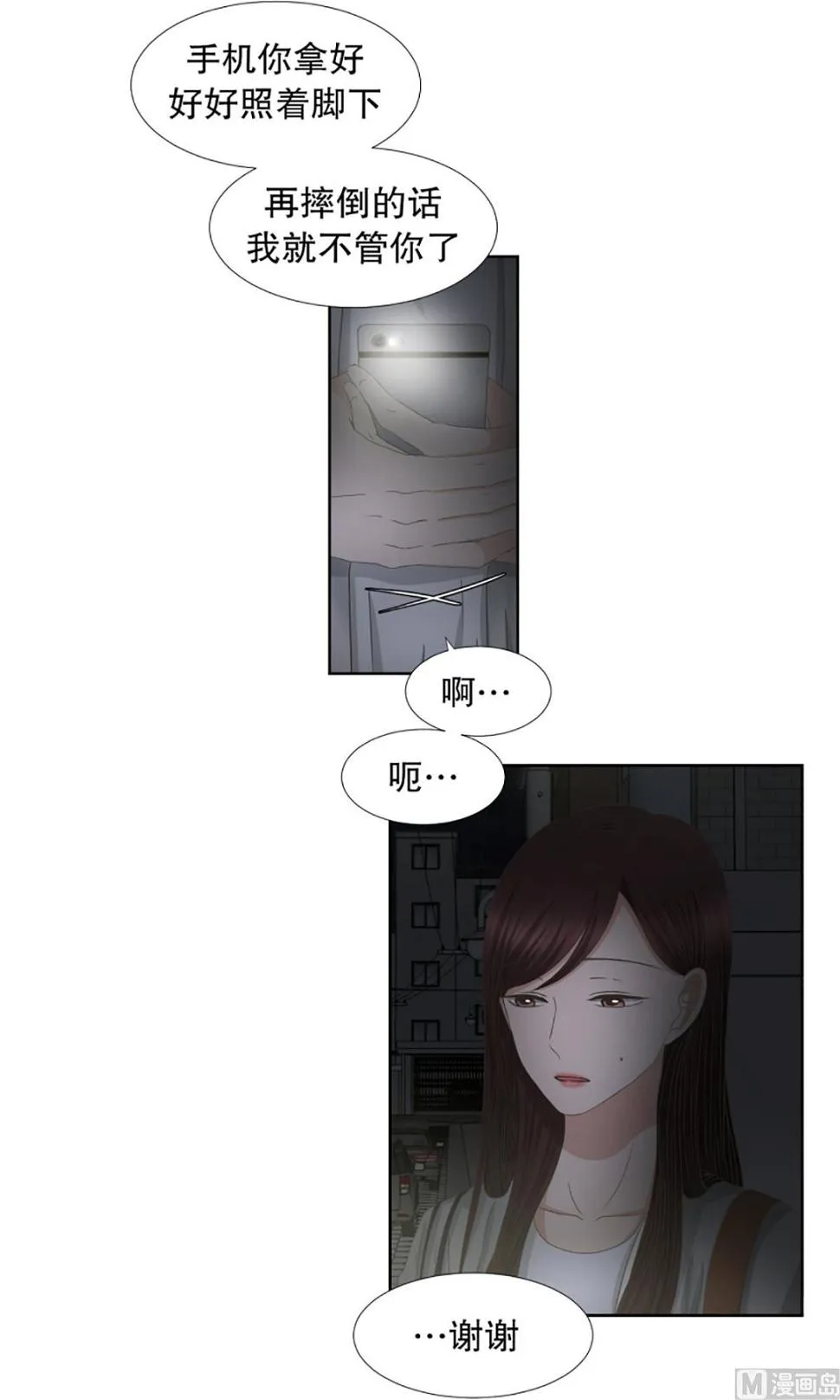 38绯闻（02） 第3页