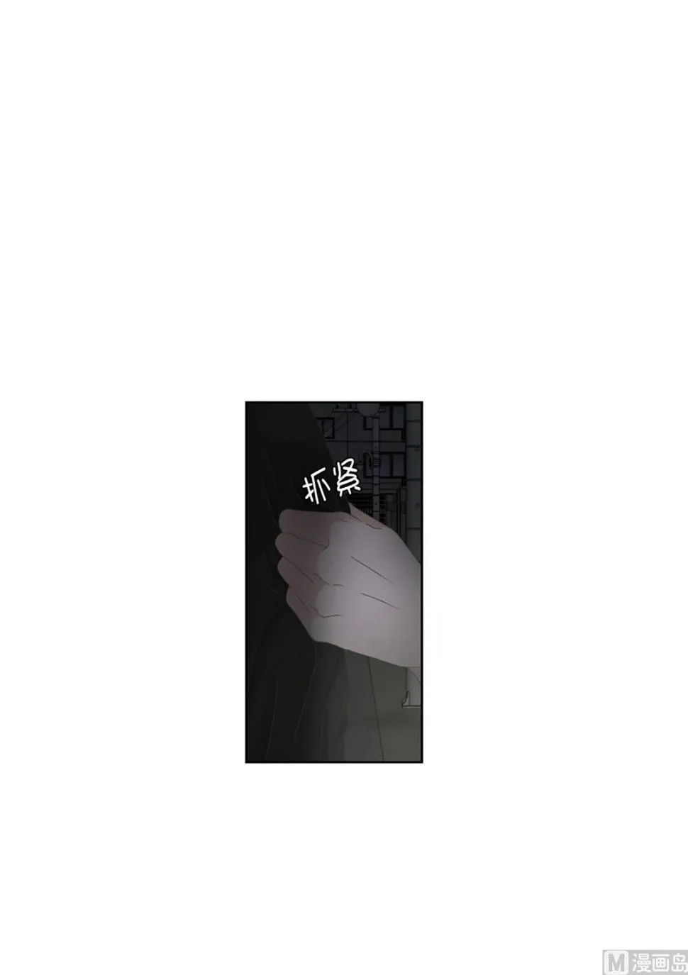 38绯闻（02） 第4页