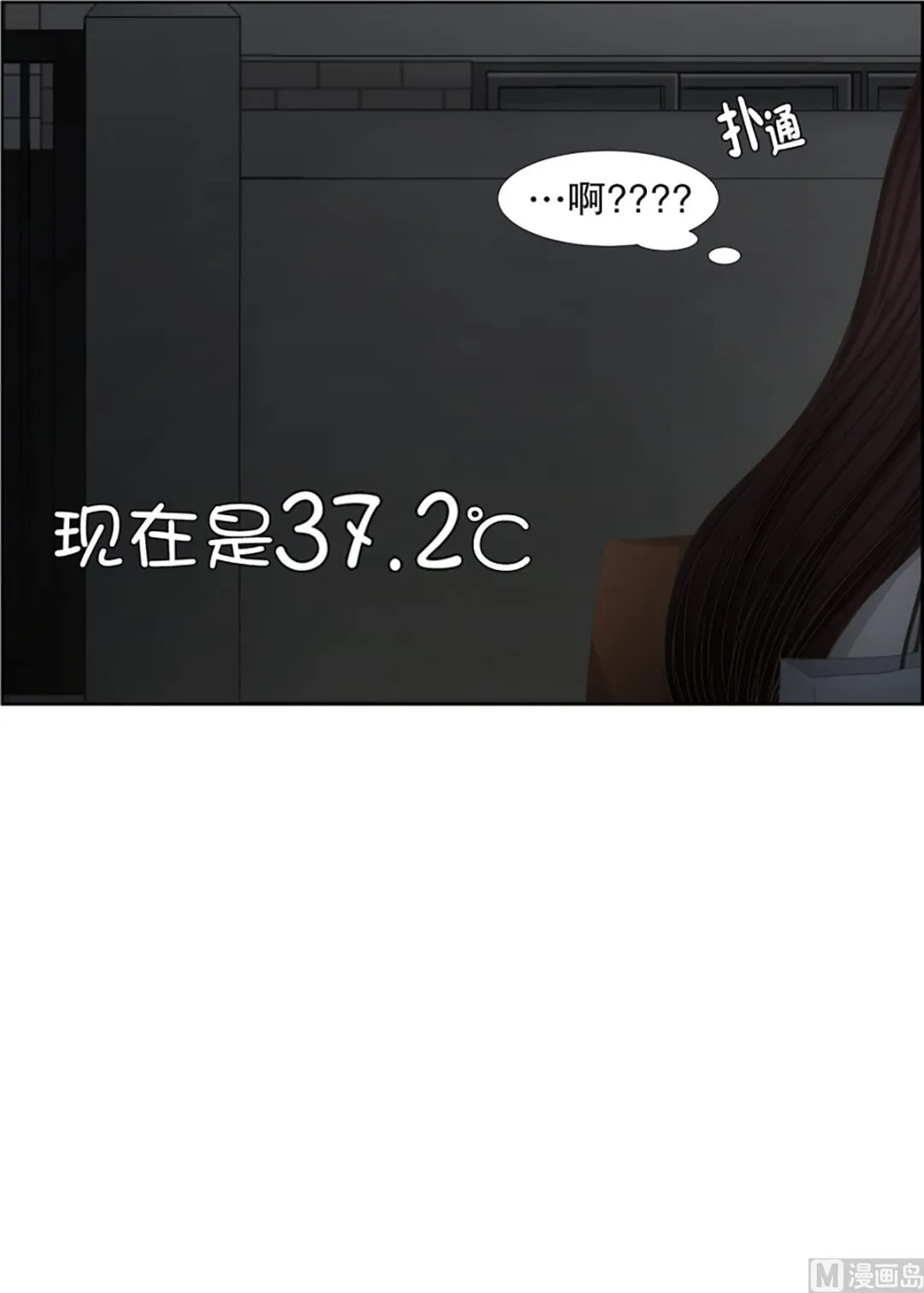 38绯闻（02） 第9页