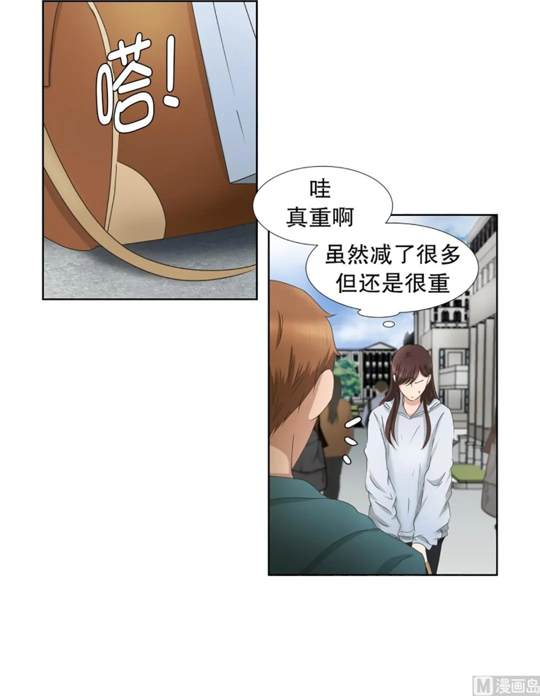 38绯闻（02） 第12页