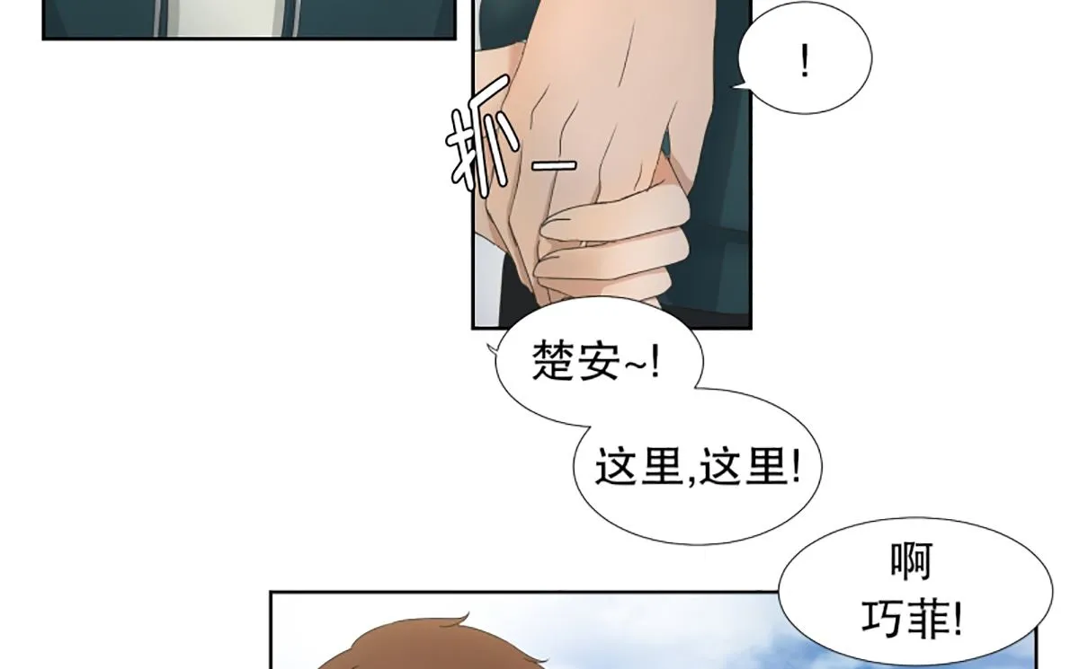 38绯闻（02） 第14页