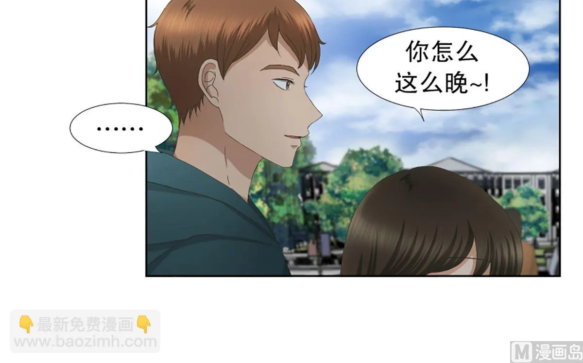38绯闻（02） 第15页