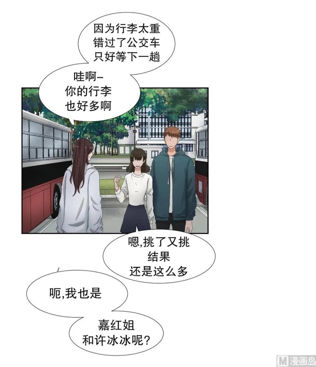 38绯闻（02） 第16页