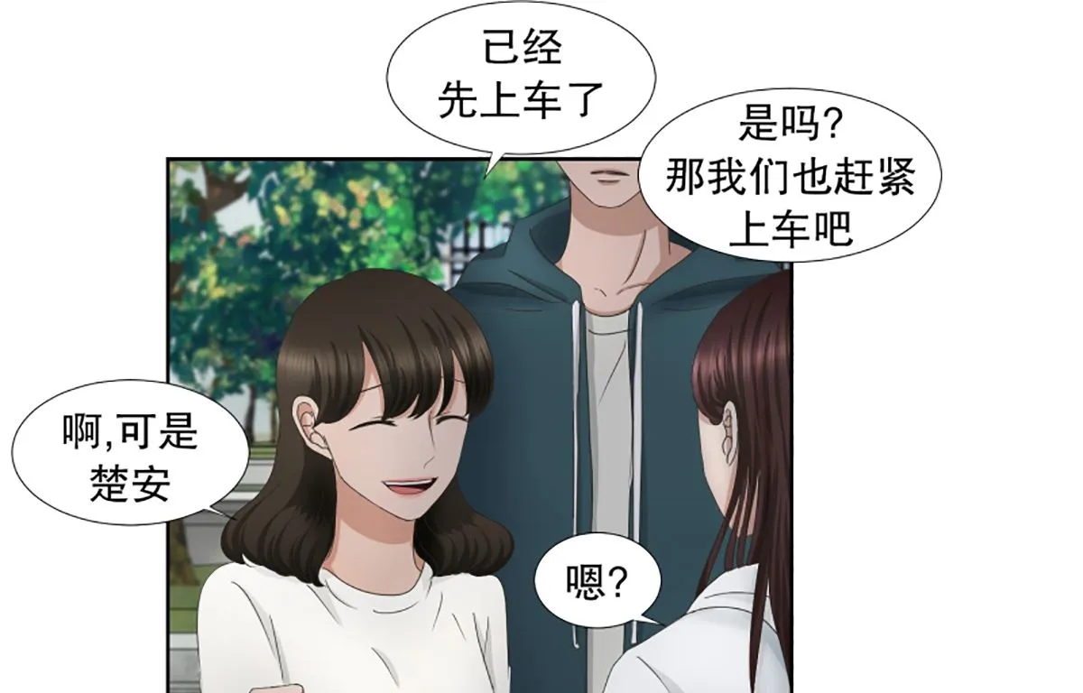 38绯闻（02） 第17页