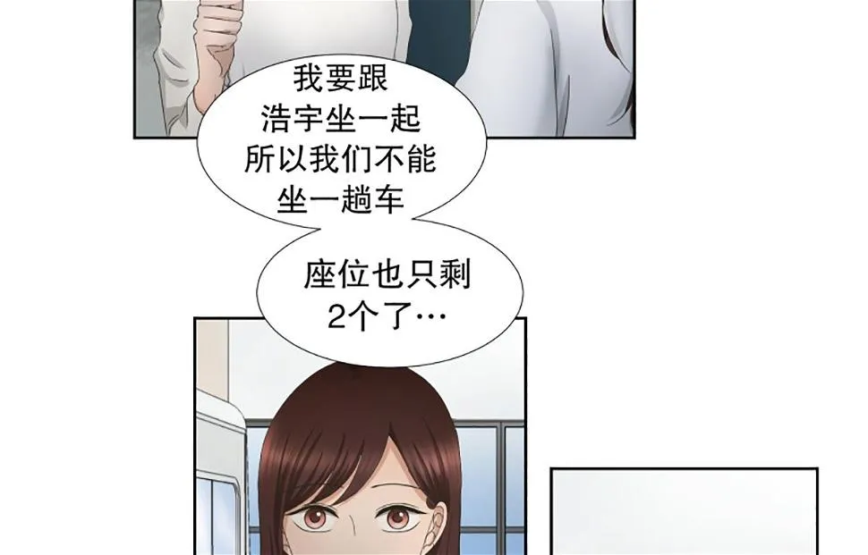 38绯闻（02） 第18页