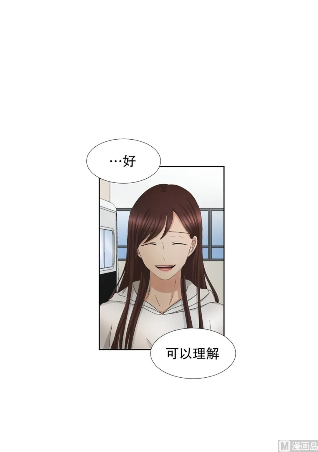 38绯闻（02） 第20页