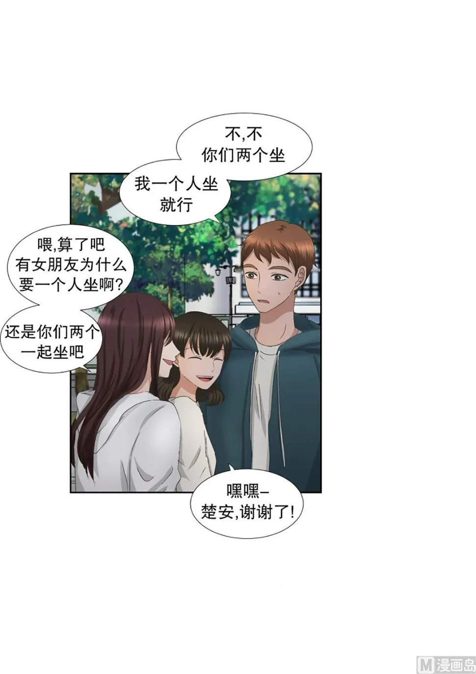 38绯闻（02） 第21页