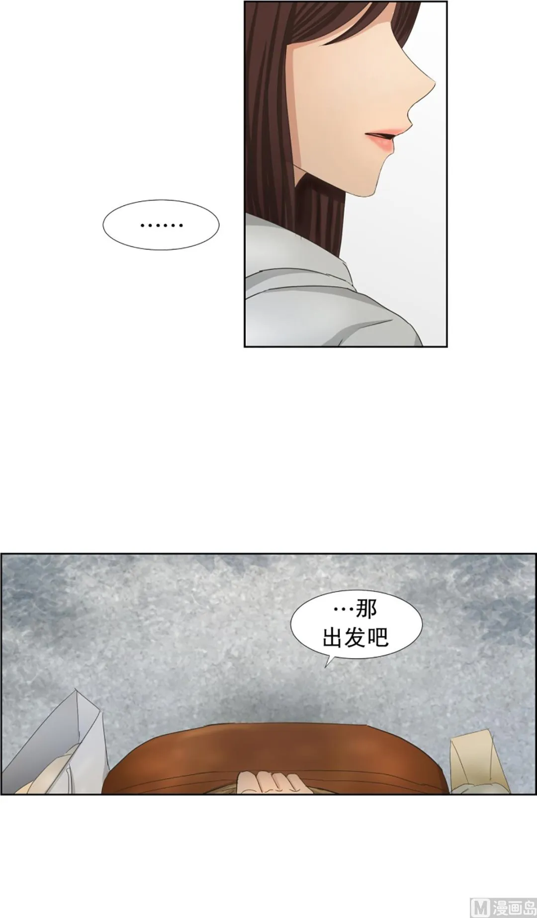38绯闻（02） 第23页