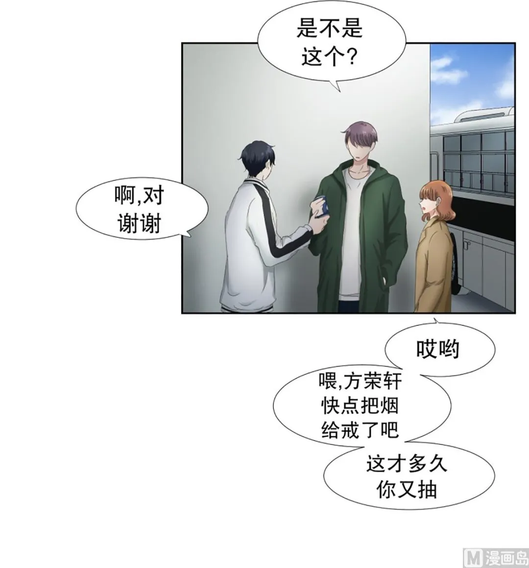 39绯闻（03） 第2页
