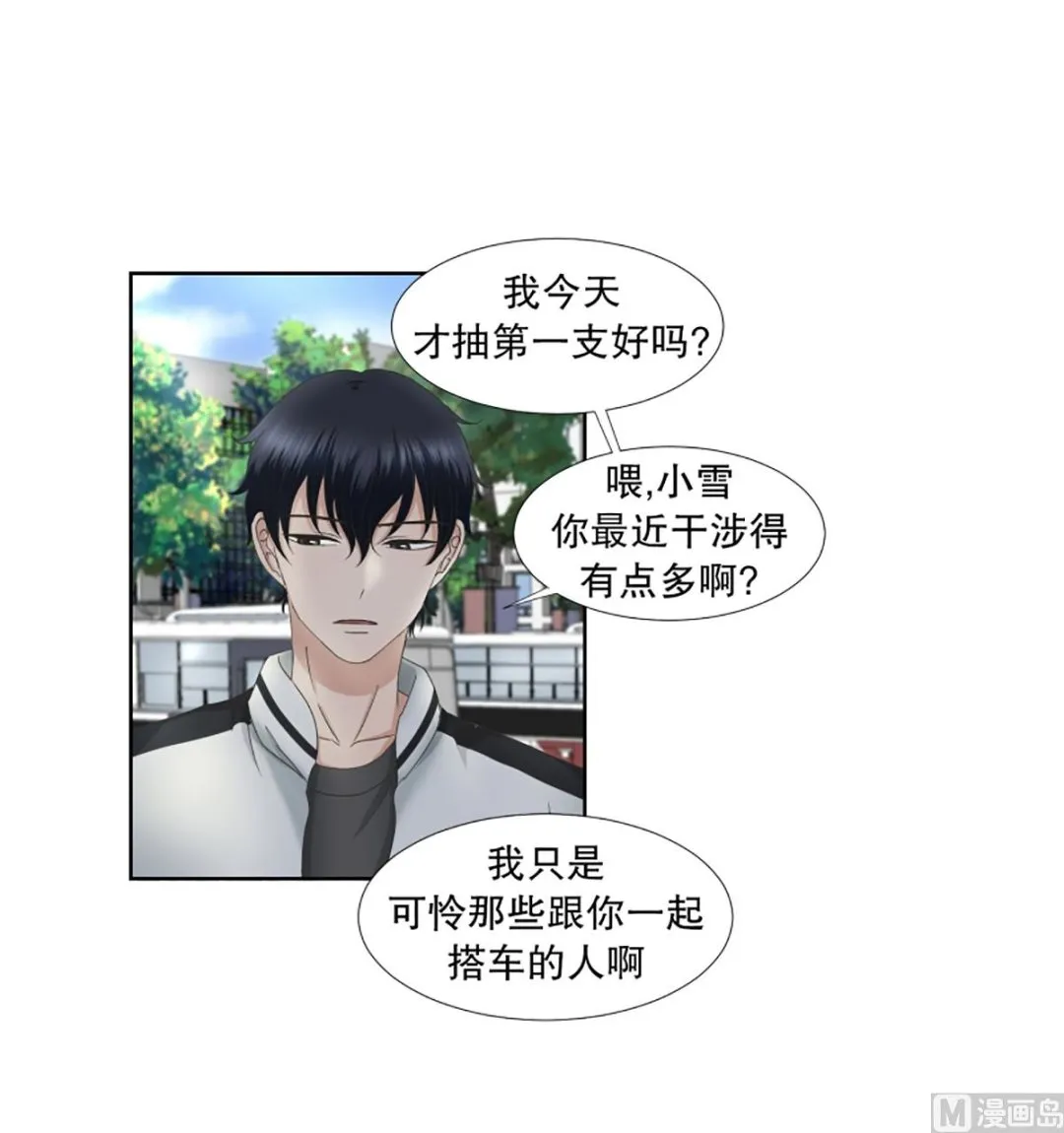39绯闻（03） 第3页
