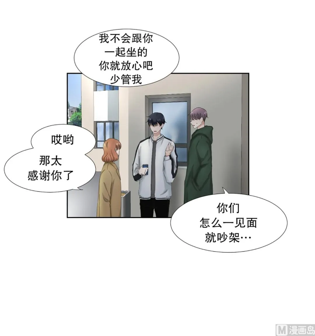 39绯闻（03） 第4页