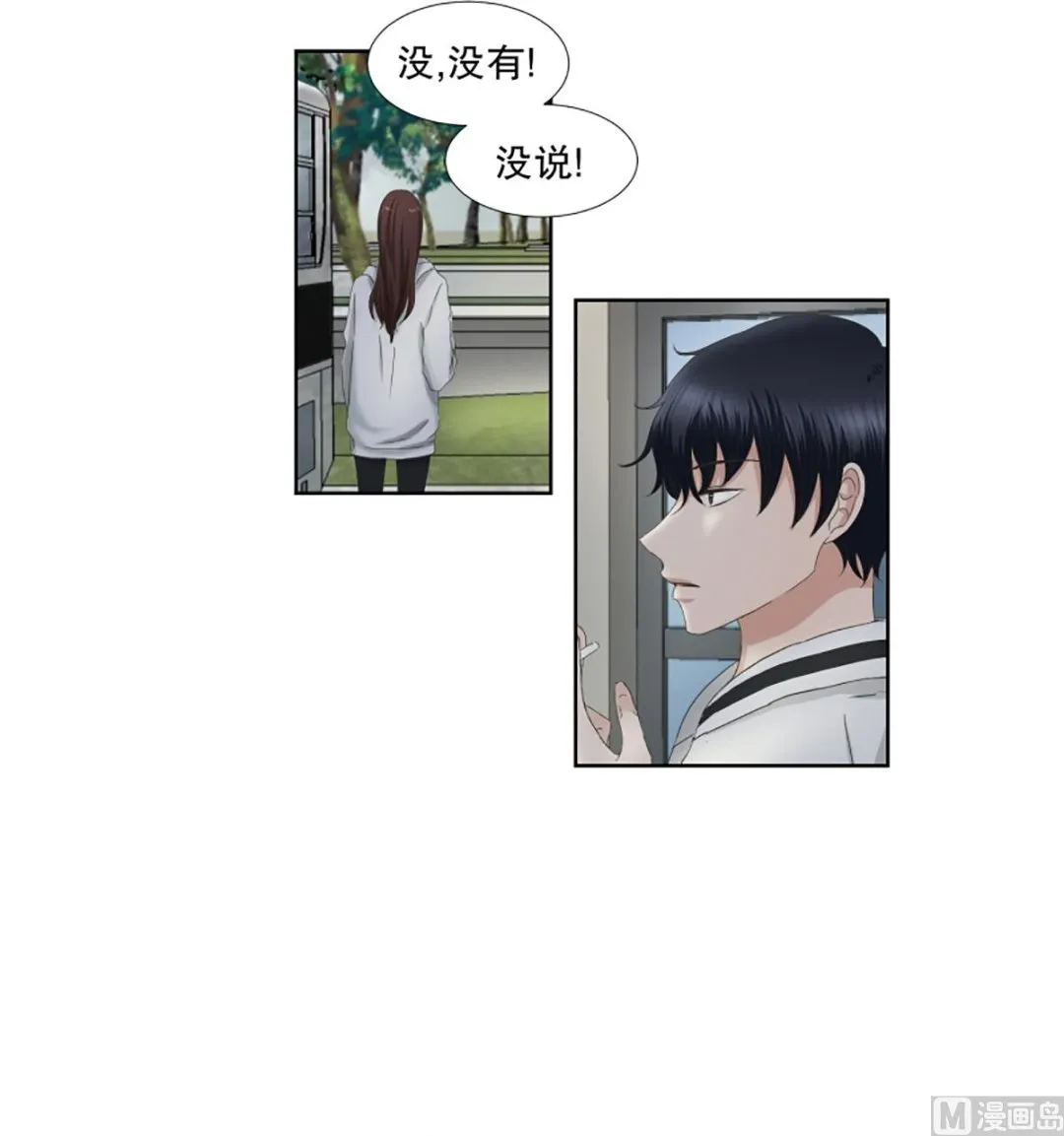 39绯闻（03） 第6页