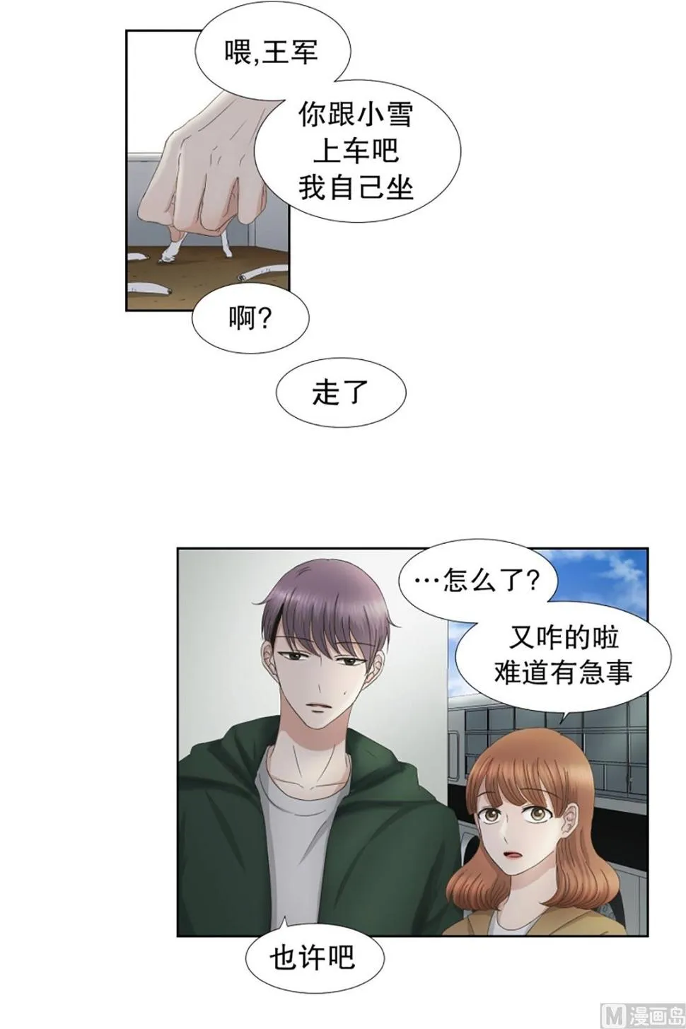 39绯闻（03） 第7页