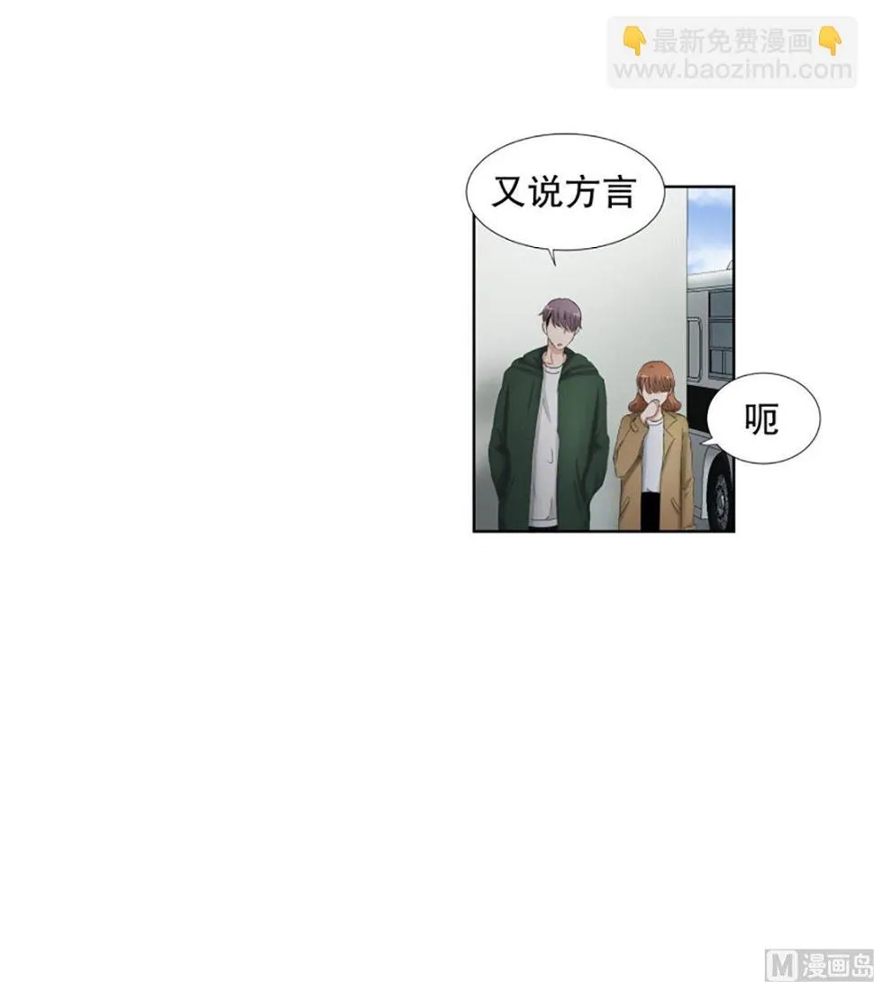 39绯闻（03） 第8页