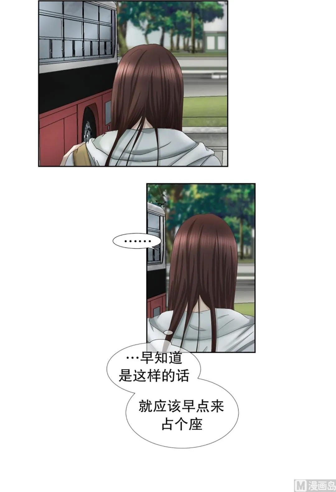 39绯闻（03） 第9页