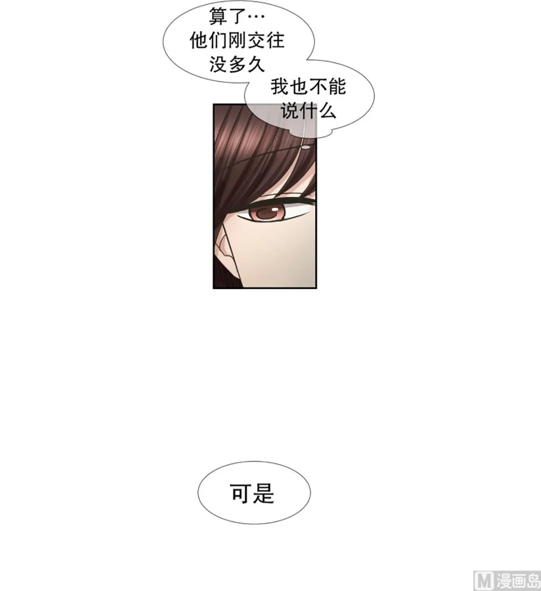 39绯闻（03） 第10页