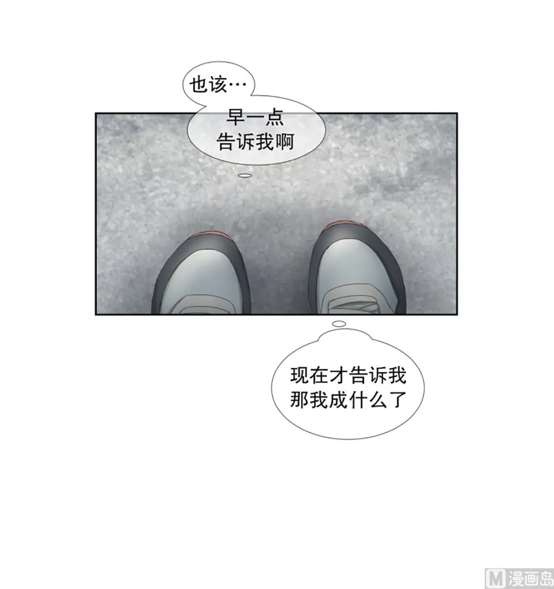 39绯闻（03） 第11页