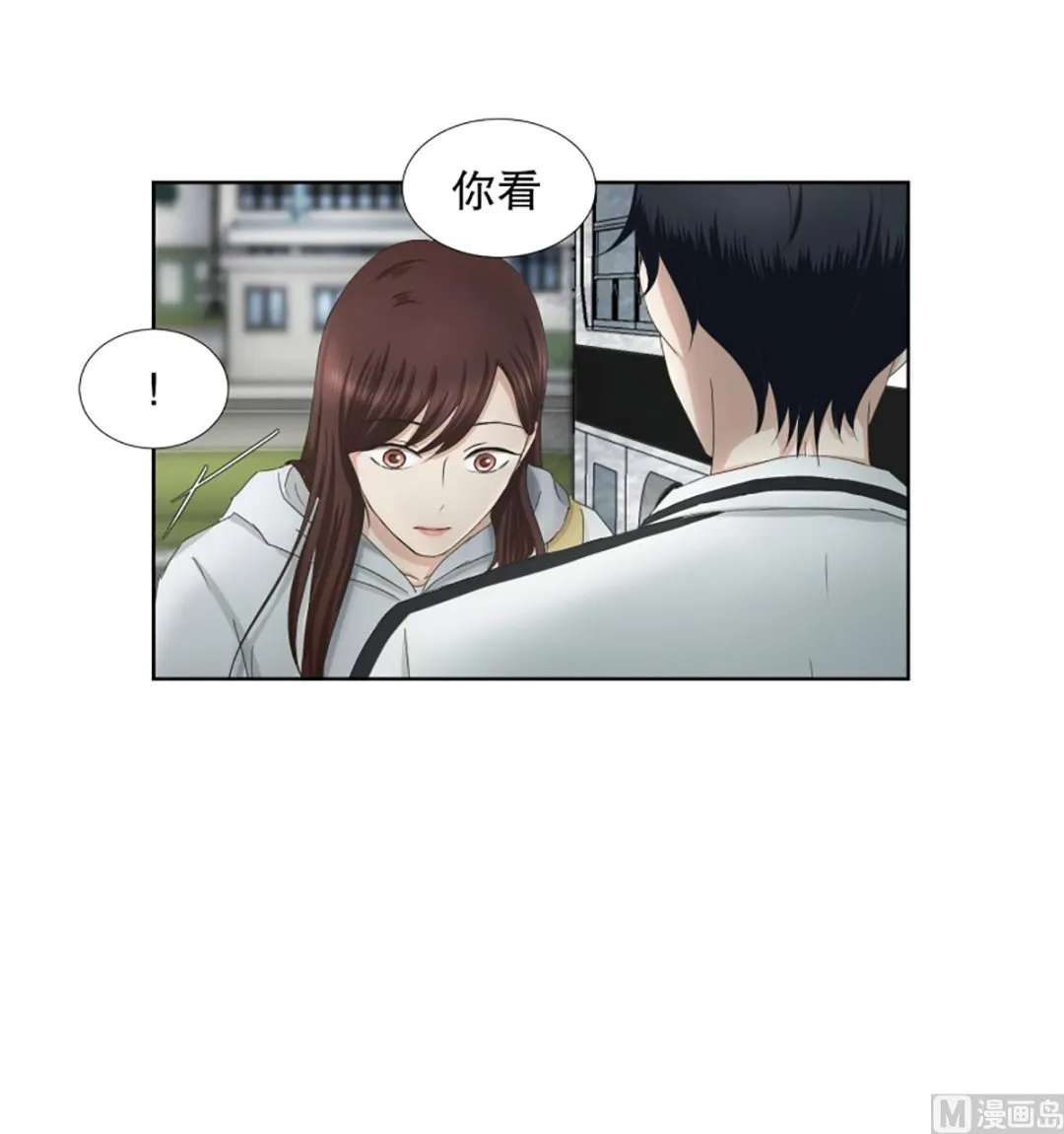 39绯闻（03） 第13页