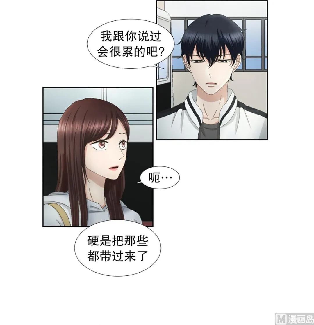 39绯闻（03） 第14页