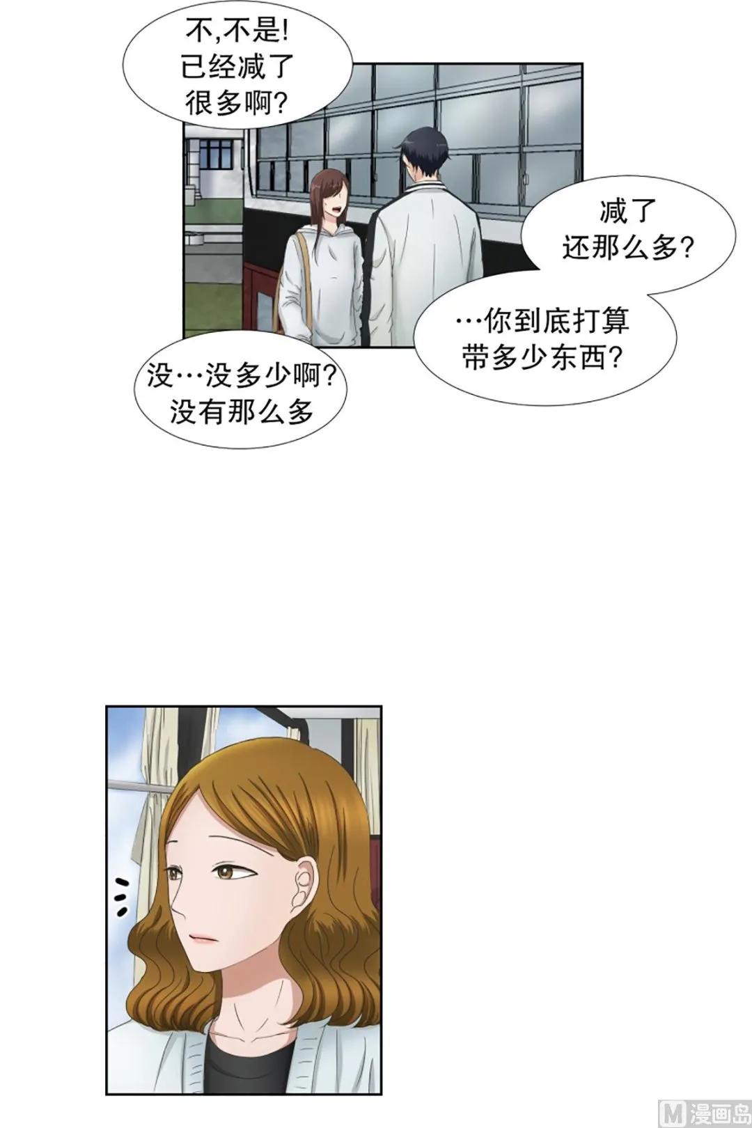 39绯闻（03） 第15页