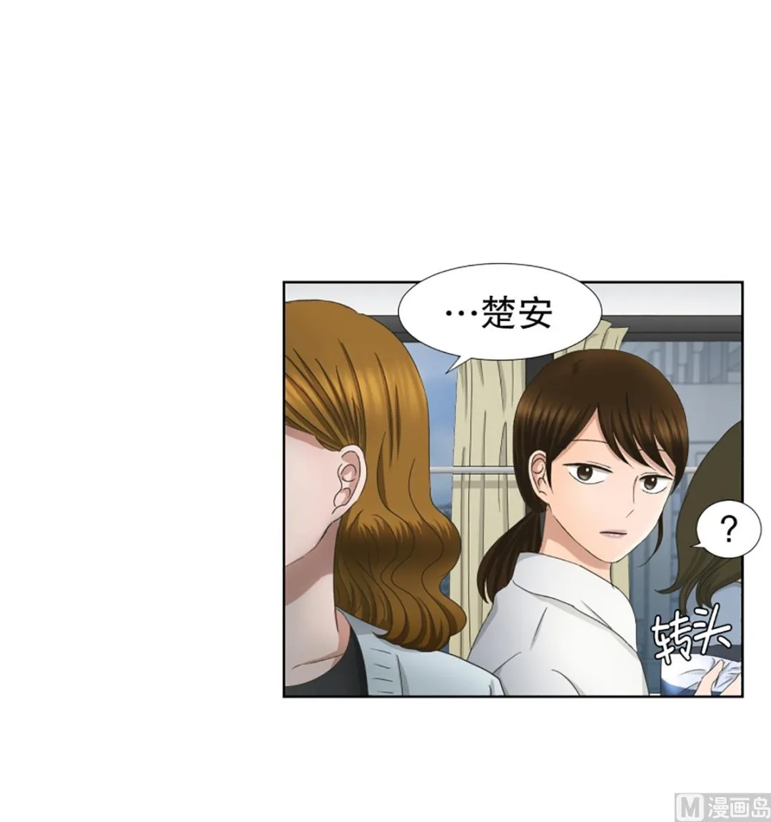 39绯闻（03） 第17页