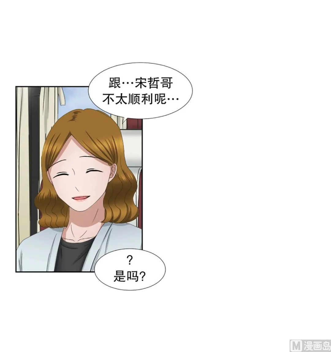 39绯闻（03） 第18页