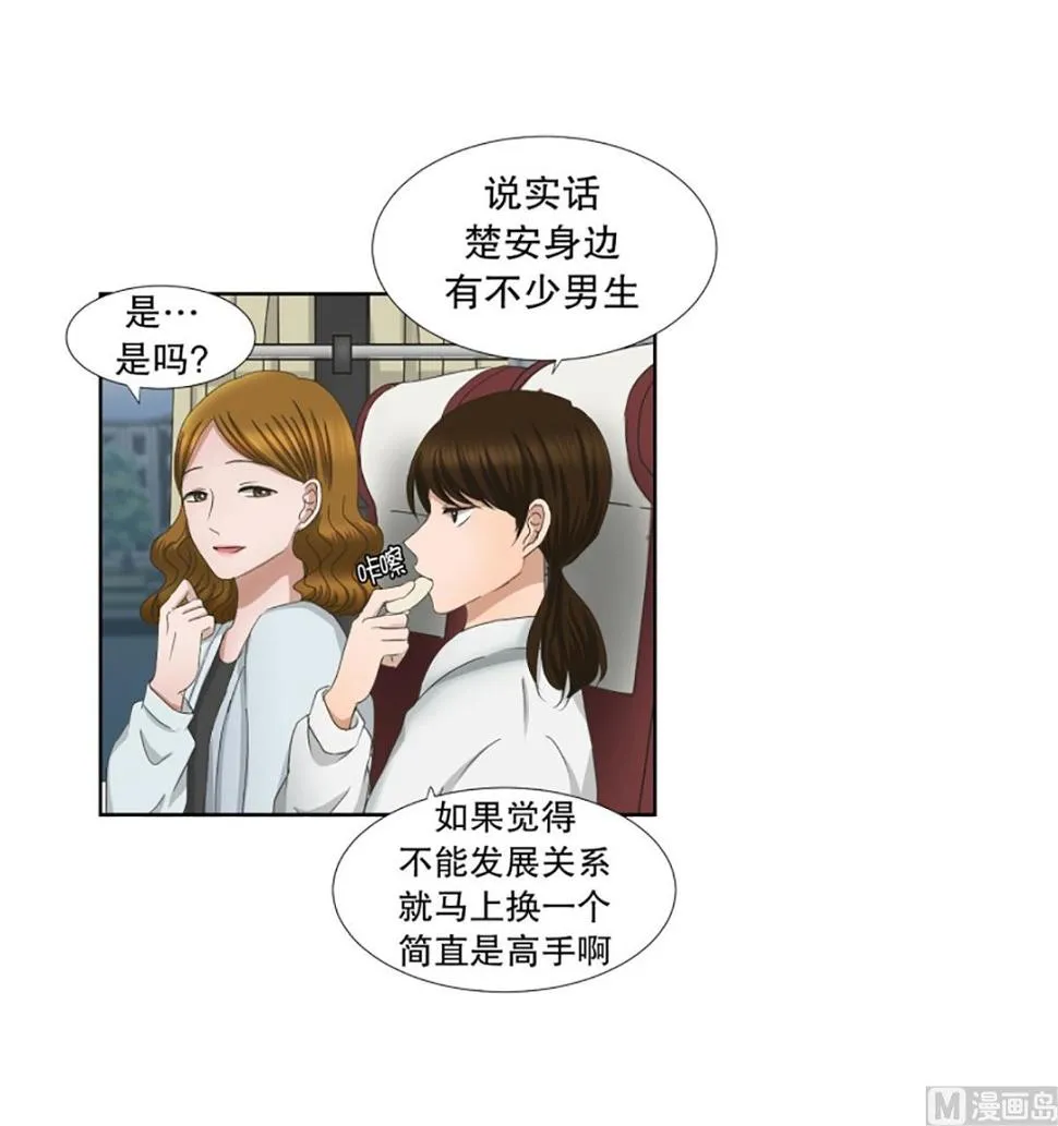 39绯闻（03） 第20页