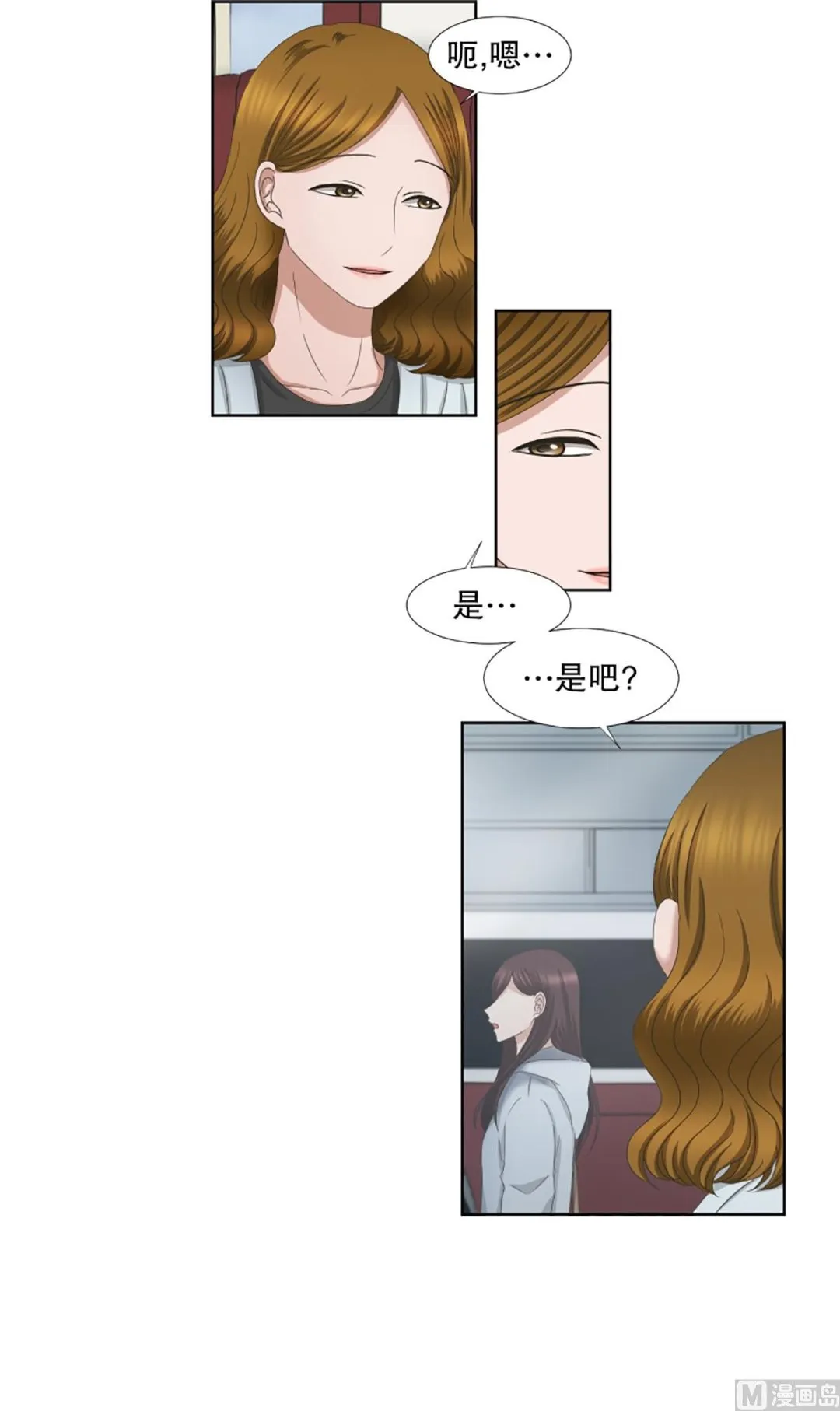 39绯闻（03） 第21页