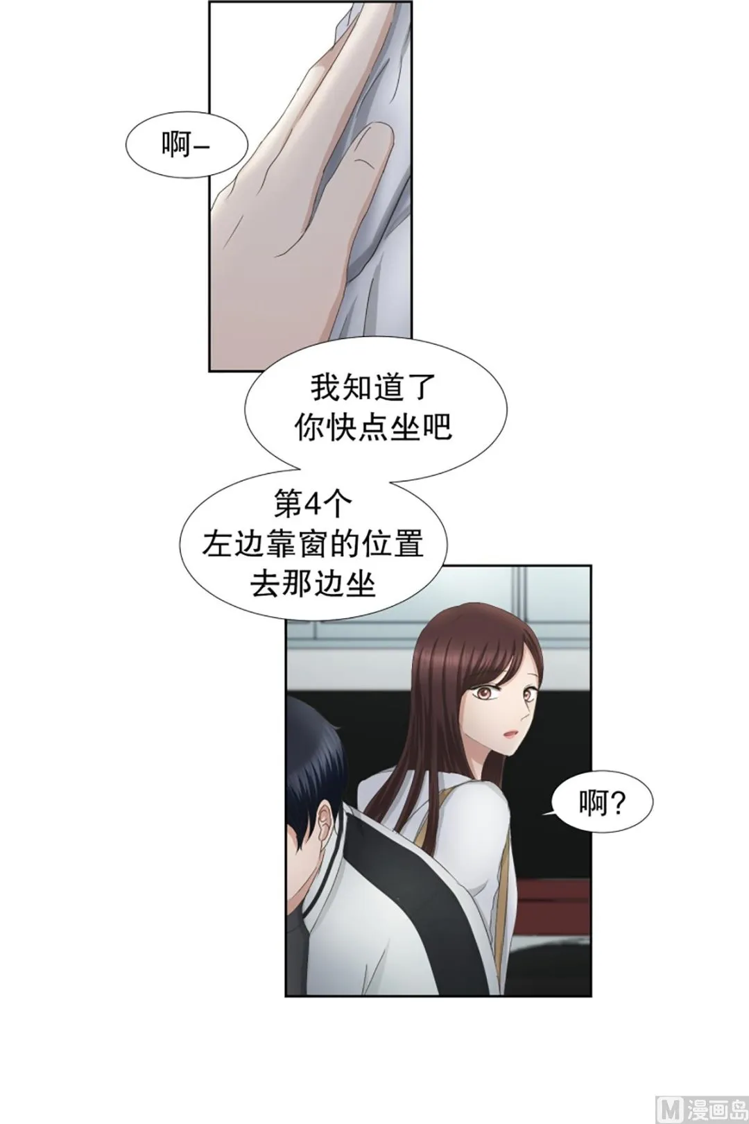 40绯闻（04） 第1页