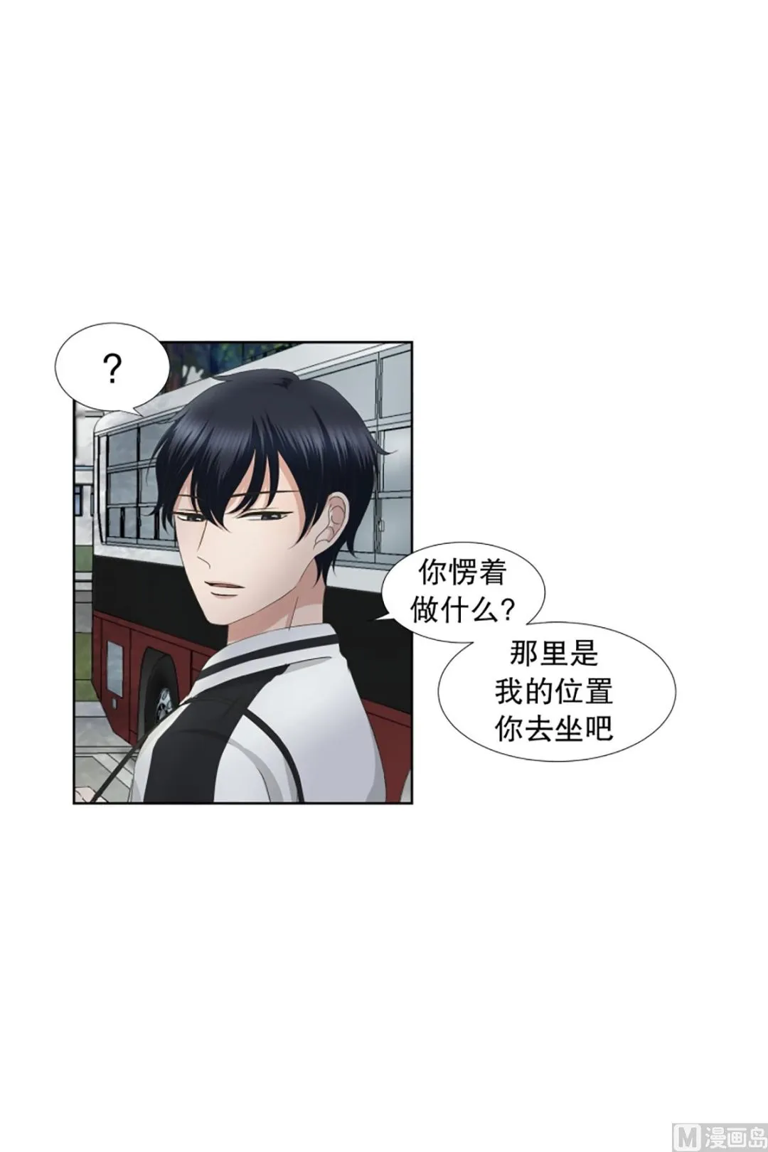 40绯闻（04） 第2页
