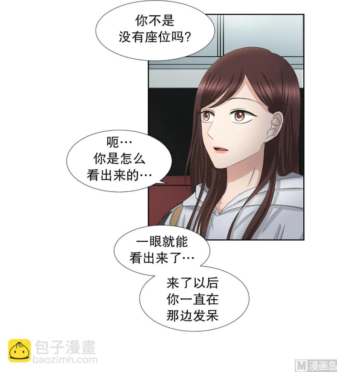 40绯闻（04） 第3页