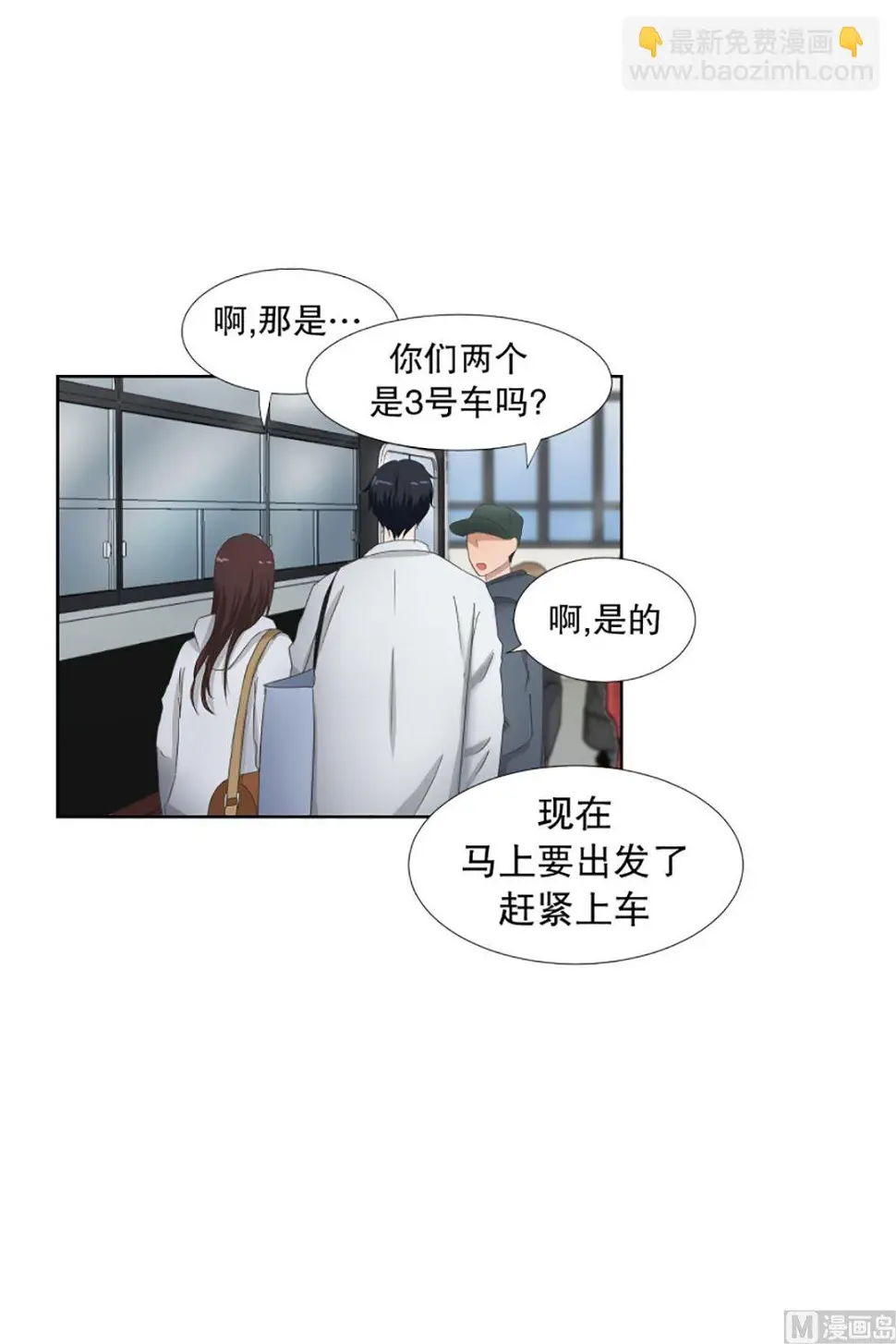 40绯闻（04） 第4页