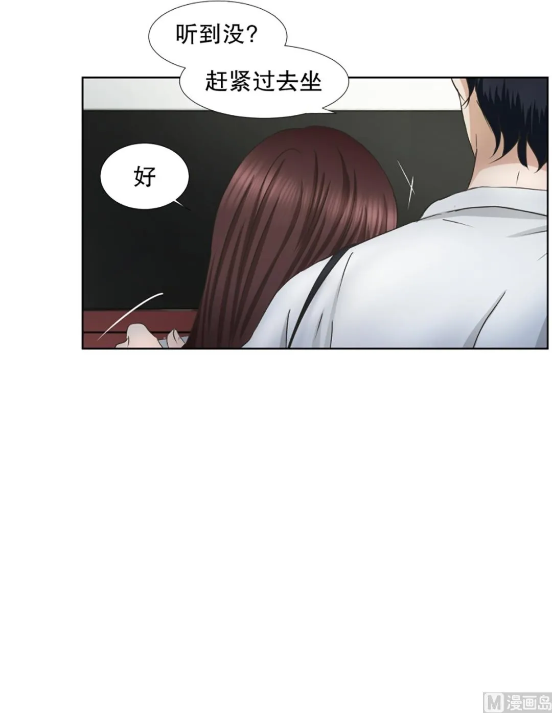 40绯闻（04） 第5页