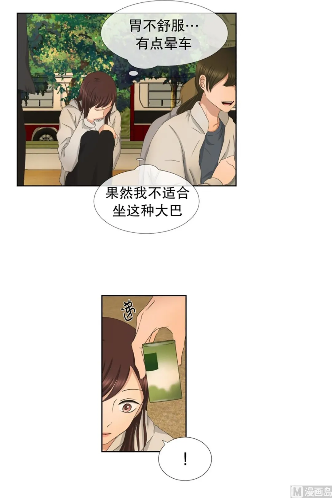 40绯闻（04） 第9页