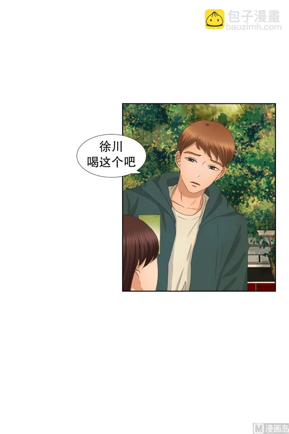 40绯闻（04） 第10页
