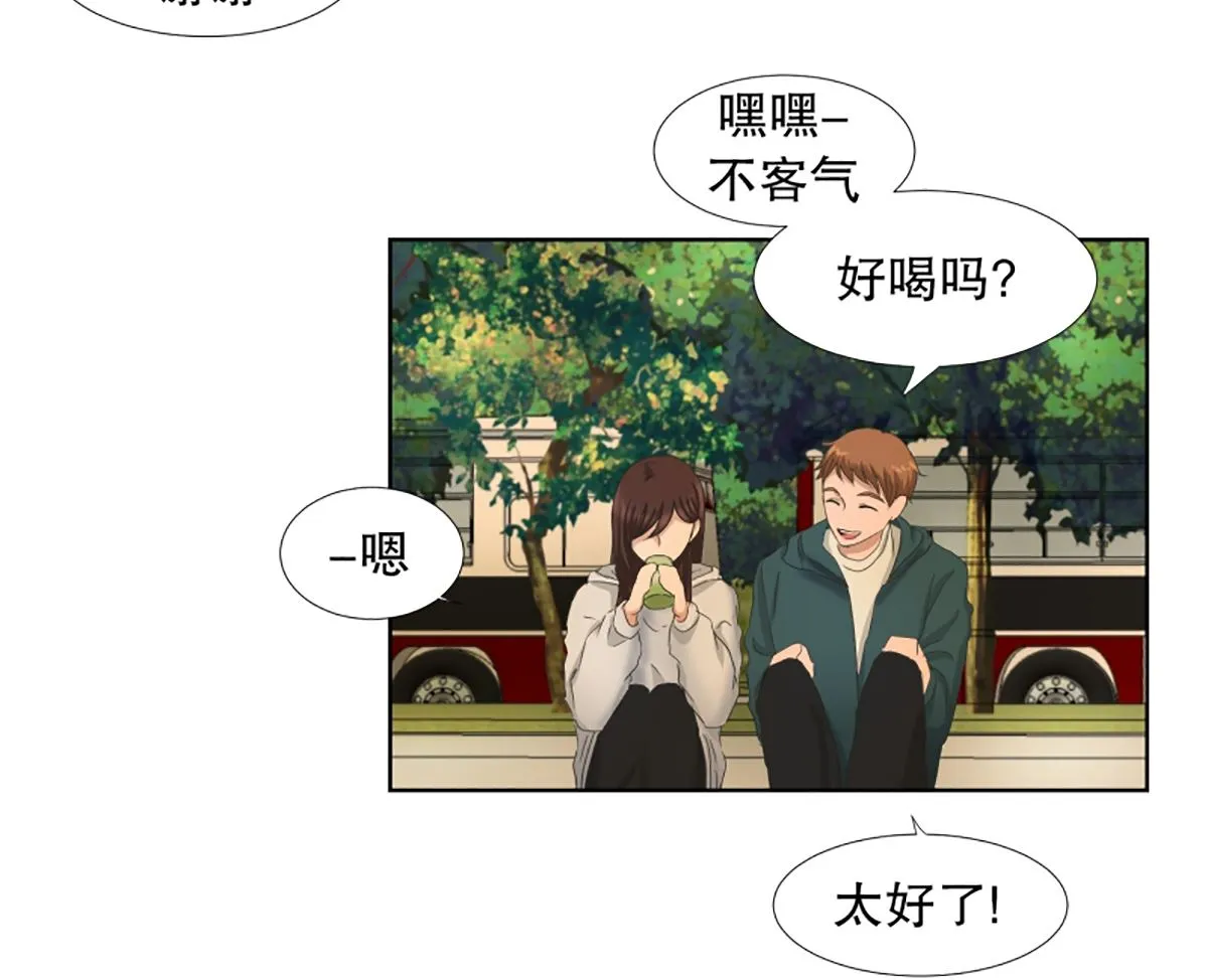 40绯闻（04） 第12页