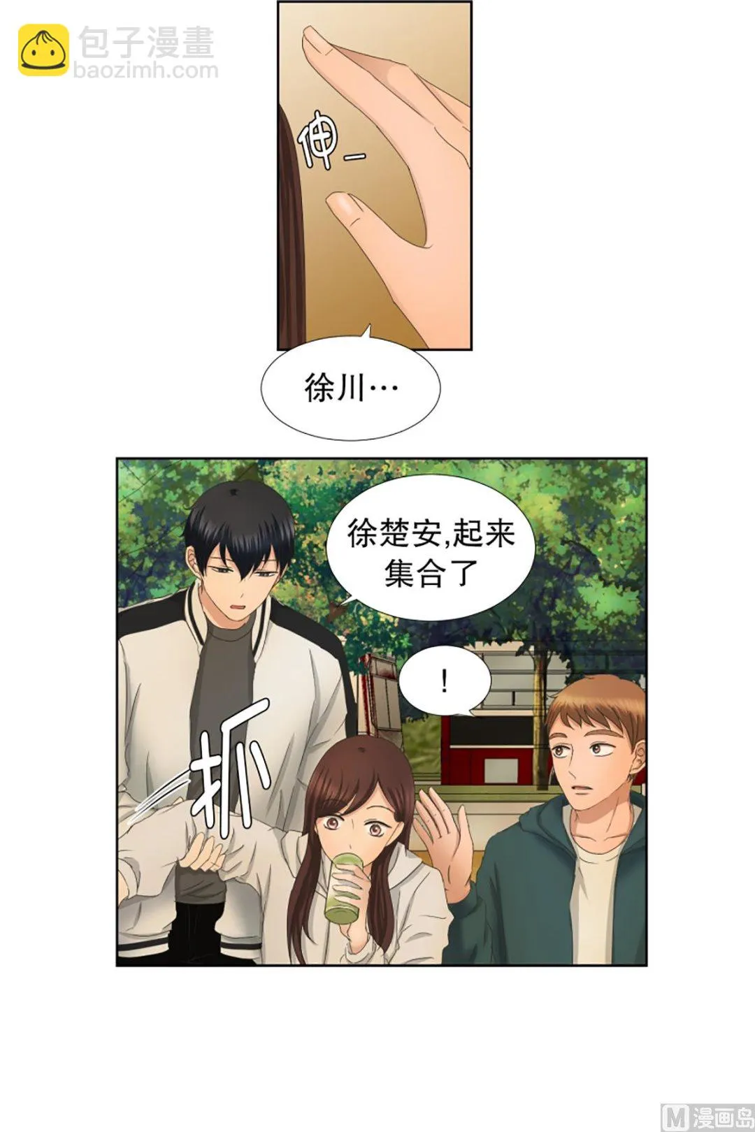 40绯闻（04） 第14页