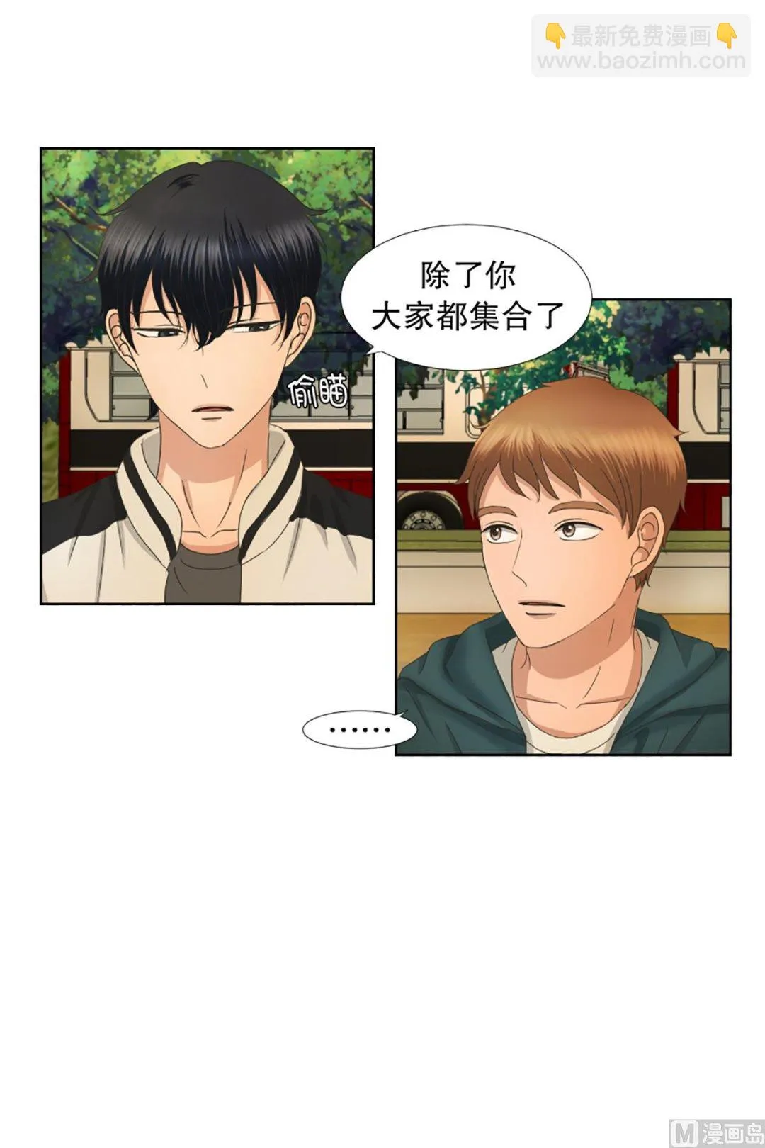 40绯闻（04） 第15页