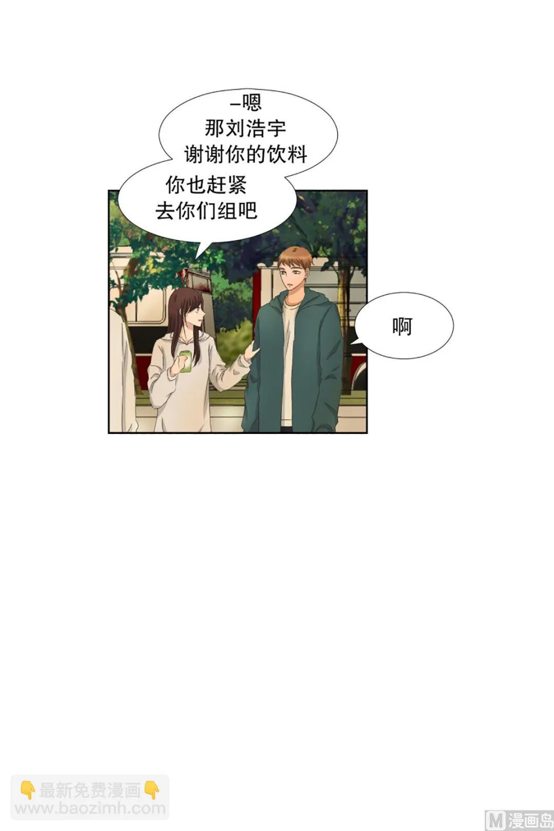 40绯闻（04） 第16页