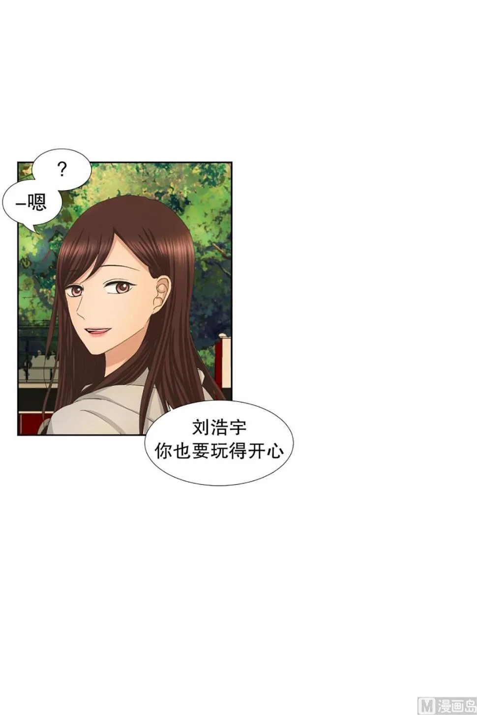 40绯闻（04） 第18页