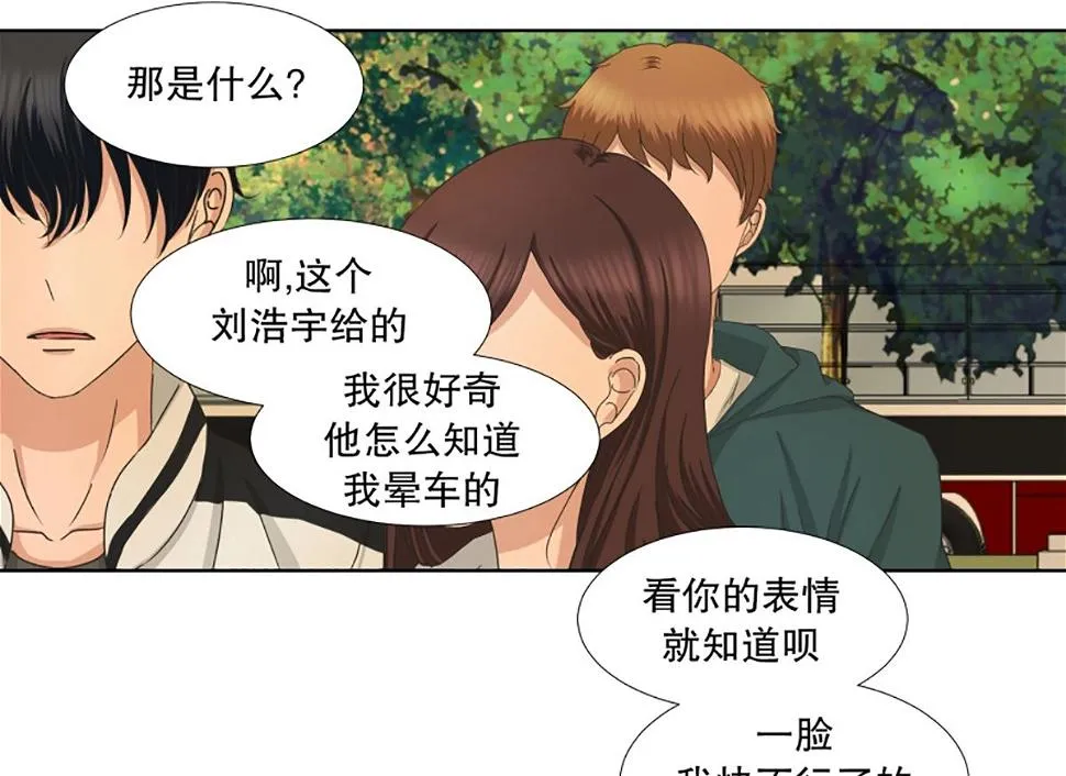 40绯闻（04） 第19页